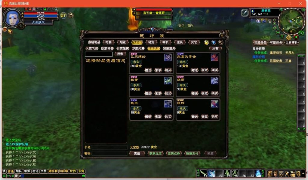 图片[19]源码下载-游戏源码下载-手机游戏源码下载-手机游戏服务端下载-服务端下载-游戏服务端下载-页游服务端下载-页游私服-端游私服-手游私服-游戏私服-网站源码下载-架设工具下载-私服下载【150王朝崛起十职业】[完美国际]+视频参考搭建教程源码下载-游戏源码下载-手机游戏源码下载-手机游戏服务端下载-服务端下载-游戏服务端下载-页游服务端下载-页游私服-端游私服-手游私服-游戏私服-网站源码下载-架设工具下载-私服下载久似妖气源码网