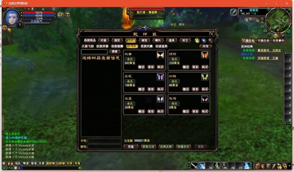 图片[18]源码下载-游戏源码下载-手机游戏源码下载-手机游戏服务端下载-服务端下载-游戏服务端下载-页游服务端下载-页游私服-端游私服-手游私服-游戏私服-网站源码下载-架设工具下载-私服下载【150王朝崛起十职业】[完美国际]+视频参考搭建教程源码下载-游戏源码下载-手机游戏源码下载-手机游戏服务端下载-服务端下载-游戏服务端下载-页游服务端下载-页游私服-端游私服-手游私服-游戏私服-网站源码下载-架设工具下载-私服下载久似妖气源码网