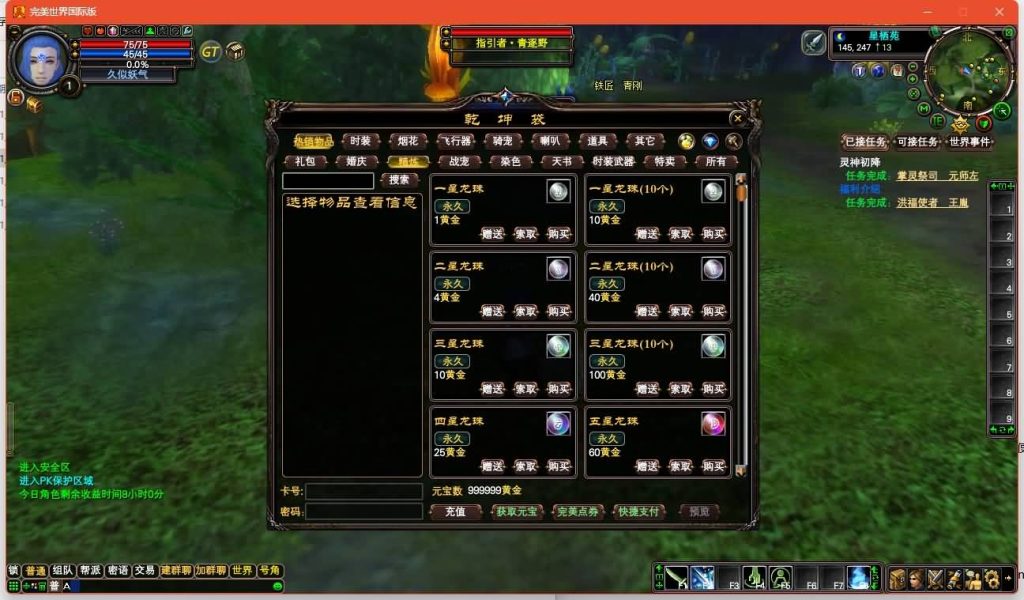 图片[13]源码下载-游戏源码下载-手机游戏源码下载-手机游戏服务端下载-服务端下载-游戏服务端下载-页游服务端下载-页游私服-端游私服-手游私服-游戏私服-网站源码下载-架设工具下载-私服下载【150王朝崛起十职业】[完美国际]+视频参考搭建教程源码下载-游戏源码下载-手机游戏源码下载-手机游戏服务端下载-服务端下载-游戏服务端下载-页游服务端下载-页游私服-端游私服-手游私服-游戏私服-网站源码下载-架设工具下载-私服下载久似妖气源码网