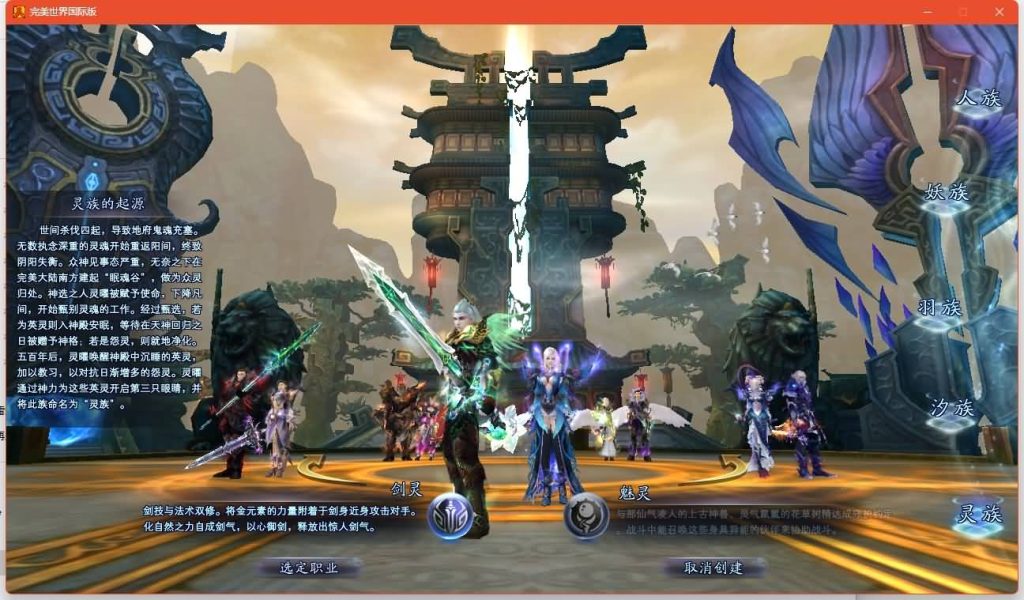 图片[3]源码下载-游戏源码下载-手机游戏源码下载-手机游戏服务端下载-服务端下载-游戏服务端下载-页游服务端下载-页游私服-端游私服-手游私服-游戏私服-网站源码下载-架设工具下载-私服下载【151荣耀与新生十职业】[完美国际]+视频参考搭建教程源码下载-游戏源码下载-手机游戏源码下载-手机游戏服务端下载-服务端下载-游戏服务端下载-页游服务端下载-页游私服-端游私服-手游私服-游戏私服-网站源码下载-架设工具下载-私服下载久似妖气源码网