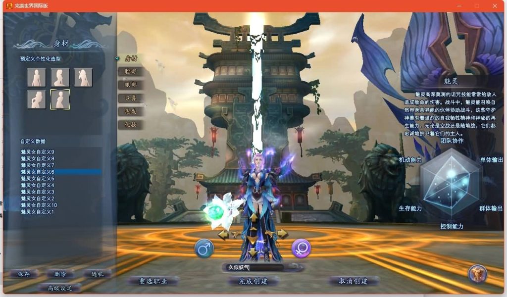 图片[22]源码下载-游戏源码下载-手机游戏源码下载-手机游戏服务端下载-服务端下载-游戏服务端下载-页游服务端下载-页游私服-端游私服-手游私服-游戏私服-网站源码下载-架设工具下载-私服下载【151荣耀与新生十职业】[完美国际]+视频参考搭建教程源码下载-游戏源码下载-手机游戏源码下载-手机游戏服务端下载-服务端下载-游戏服务端下载-页游服务端下载-页游私服-端游私服-手游私服-游戏私服-网站源码下载-架设工具下载-私服下载久似妖气源码网