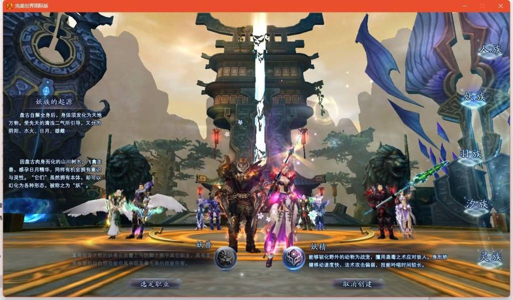 图片[4]源码下载-游戏源码下载-手机游戏源码下载-手机游戏服务端下载-服务端下载-游戏服务端下载-页游服务端下载-页游私服-端游私服-手游私服-游戏私服-网站源码下载-架设工具下载-私服下载【151荣耀与新生十职业】[完美国际]+视频参考搭建教程源码下载-游戏源码下载-手机游戏源码下载-手机游戏服务端下载-服务端下载-游戏服务端下载-页游服务端下载-页游私服-端游私服-手游私服-游戏私服-网站源码下载-架设工具下载-私服下载久似妖气源码网