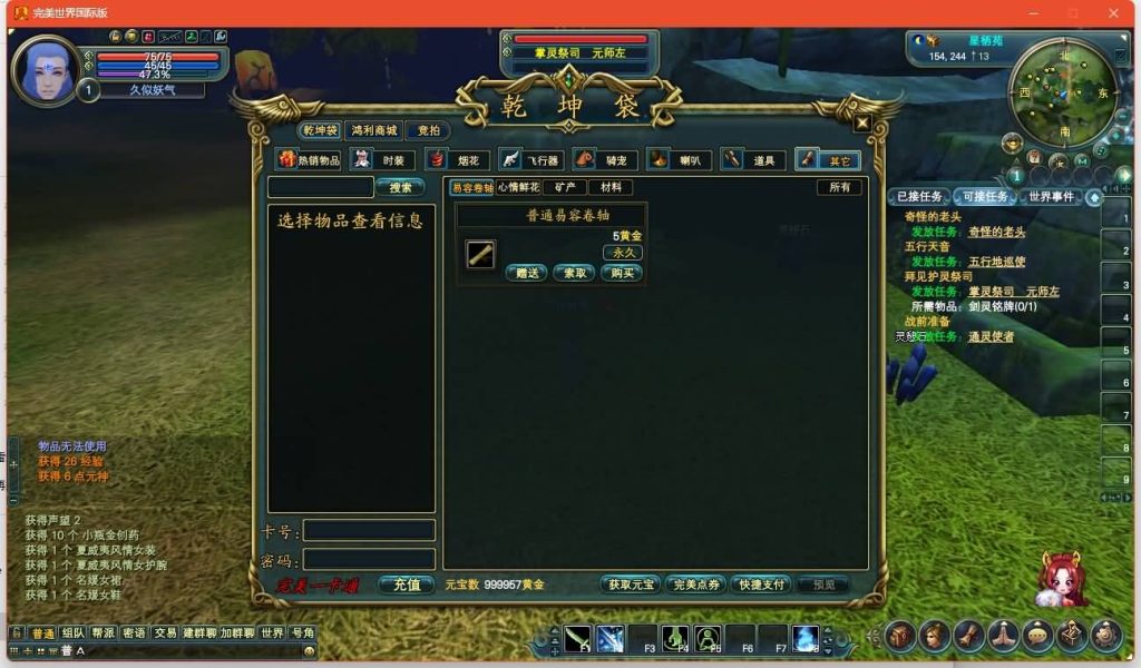 图片[21]源码下载-游戏源码下载-手机游戏源码下载-手机游戏服务端下载-服务端下载-游戏服务端下载-页游服务端下载-页游私服-端游私服-手游私服-游戏私服-网站源码下载-架设工具下载-私服下载【151荣耀与新生十职业】[完美国际]+视频参考搭建教程源码下载-游戏源码下载-手机游戏源码下载-手机游戏服务端下载-服务端下载-游戏服务端下载-页游服务端下载-页游私服-端游私服-手游私服-游戏私服-网站源码下载-架设工具下载-私服下载久似妖气源码网