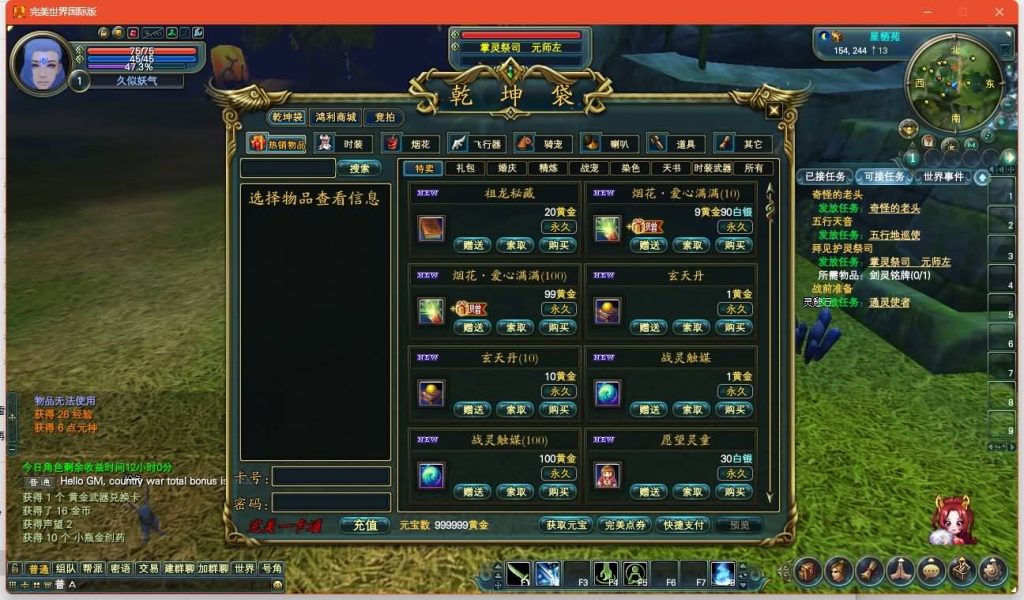 图片[9]源码下载-游戏源码下载-手机游戏源码下载-手机游戏服务端下载-服务端下载-游戏服务端下载-页游服务端下载-页游私服-端游私服-手游私服-游戏私服-网站源码下载-架设工具下载-私服下载【151荣耀与新生十职业】[完美国际]+视频参考搭建教程源码下载-游戏源码下载-手机游戏源码下载-手机游戏服务端下载-服务端下载-游戏服务端下载-页游服务端下载-页游私服-端游私服-手游私服-游戏私服-网站源码下载-架设工具下载-私服下载久似妖气源码网