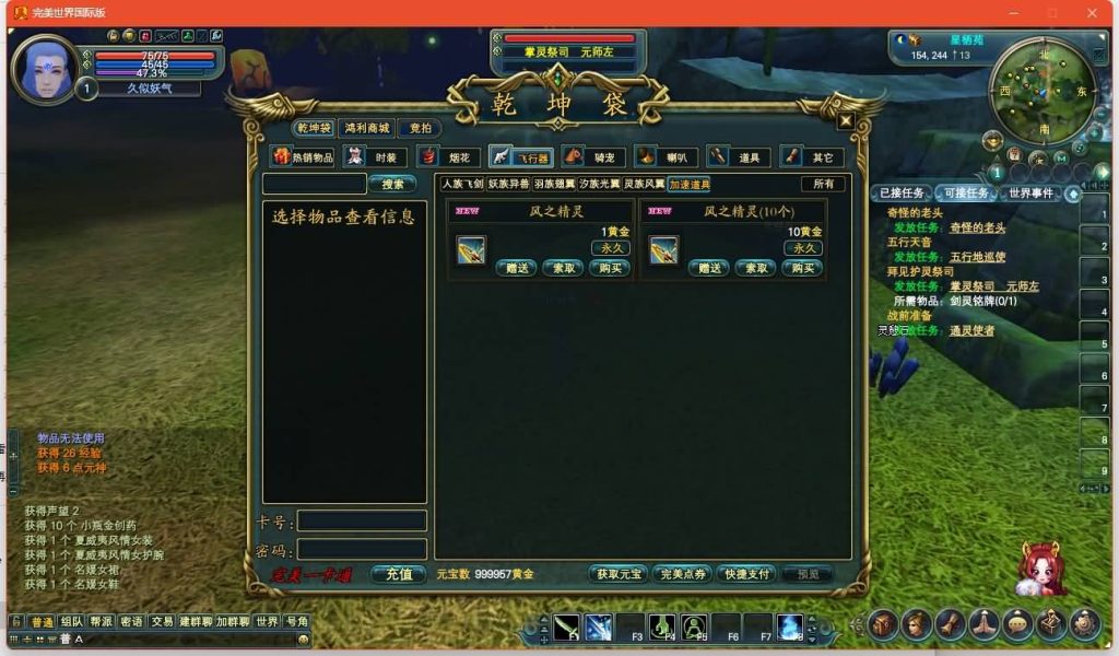 图片[16]源码下载-游戏源码下载-手机游戏源码下载-手机游戏服务端下载-服务端下载-游戏服务端下载-页游服务端下载-页游私服-端游私服-手游私服-游戏私服-网站源码下载-架设工具下载-私服下载【151荣耀与新生十职业】[完美国际]+视频参考搭建教程源码下载-游戏源码下载-手机游戏源码下载-手机游戏服务端下载-服务端下载-游戏服务端下载-页游服务端下载-页游私服-端游私服-手游私服-游戏私服-网站源码下载-架设工具下载-私服下载久似妖气源码网