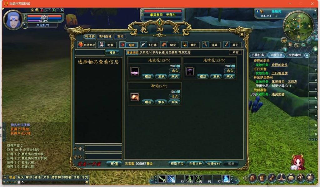 图片[23]源码下载-游戏源码下载-手机游戏源码下载-手机游戏服务端下载-服务端下载-游戏服务端下载-页游服务端下载-页游私服-端游私服-手游私服-游戏私服-网站源码下载-架设工具下载-私服下载【151荣耀与新生十职业】[完美国际]+视频参考搭建教程源码下载-游戏源码下载-手机游戏源码下载-手机游戏服务端下载-服务端下载-游戏服务端下载-页游服务端下载-页游私服-端游私服-手游私服-游戏私服-网站源码下载-架设工具下载-私服下载久似妖气源码网