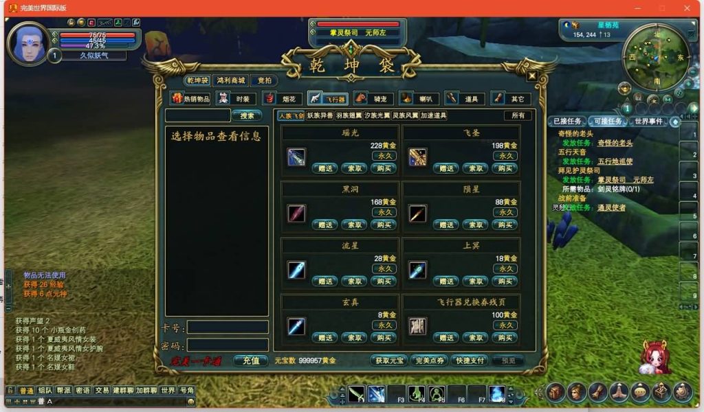 图片[11]源码下载-游戏源码下载-手机游戏源码下载-手机游戏服务端下载-服务端下载-游戏服务端下载-页游服务端下载-页游私服-端游私服-手游私服-游戏私服-网站源码下载-架设工具下载-私服下载【151荣耀与新生十职业】[完美国际]+视频参考搭建教程源码下载-游戏源码下载-手机游戏源码下载-手机游戏服务端下载-服务端下载-游戏服务端下载-页游服务端下载-页游私服-端游私服-手游私服-游戏私服-网站源码下载-架设工具下载-私服下载久似妖气源码网