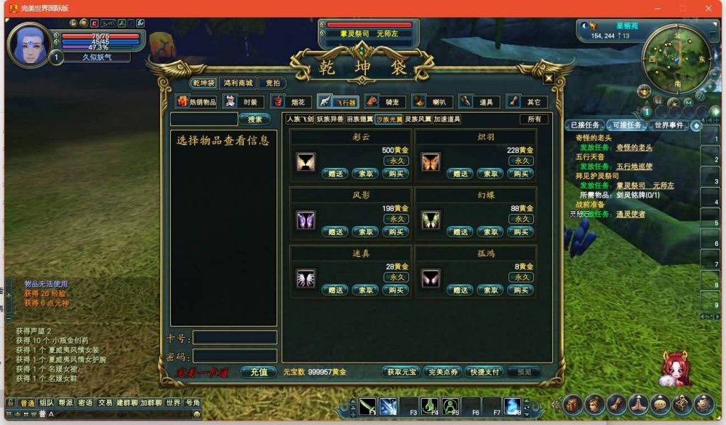 图片[14]源码下载-游戏源码下载-手机游戏源码下载-手机游戏服务端下载-服务端下载-游戏服务端下载-页游服务端下载-页游私服-端游私服-手游私服-游戏私服-网站源码下载-架设工具下载-私服下载【151荣耀与新生十职业】[完美国际]+视频参考搭建教程源码下载-游戏源码下载-手机游戏源码下载-手机游戏服务端下载-服务端下载-游戏服务端下载-页游服务端下载-页游私服-端游私服-手游私服-游戏私服-网站源码下载-架设工具下载-私服下载久似妖气源码网