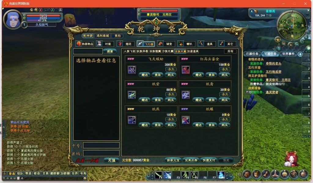 图片[15]源码下载-游戏源码下载-手机游戏源码下载-手机游戏服务端下载-服务端下载-游戏服务端下载-页游服务端下载-页游私服-端游私服-手游私服-游戏私服-网站源码下载-架设工具下载-私服下载【151荣耀与新生十职业】[完美国际]+视频参考搭建教程源码下载-游戏源码下载-手机游戏源码下载-手机游戏服务端下载-服务端下载-游戏服务端下载-页游服务端下载-页游私服-端游私服-手游私服-游戏私服-网站源码下载-架设工具下载-私服下载久似妖气源码网