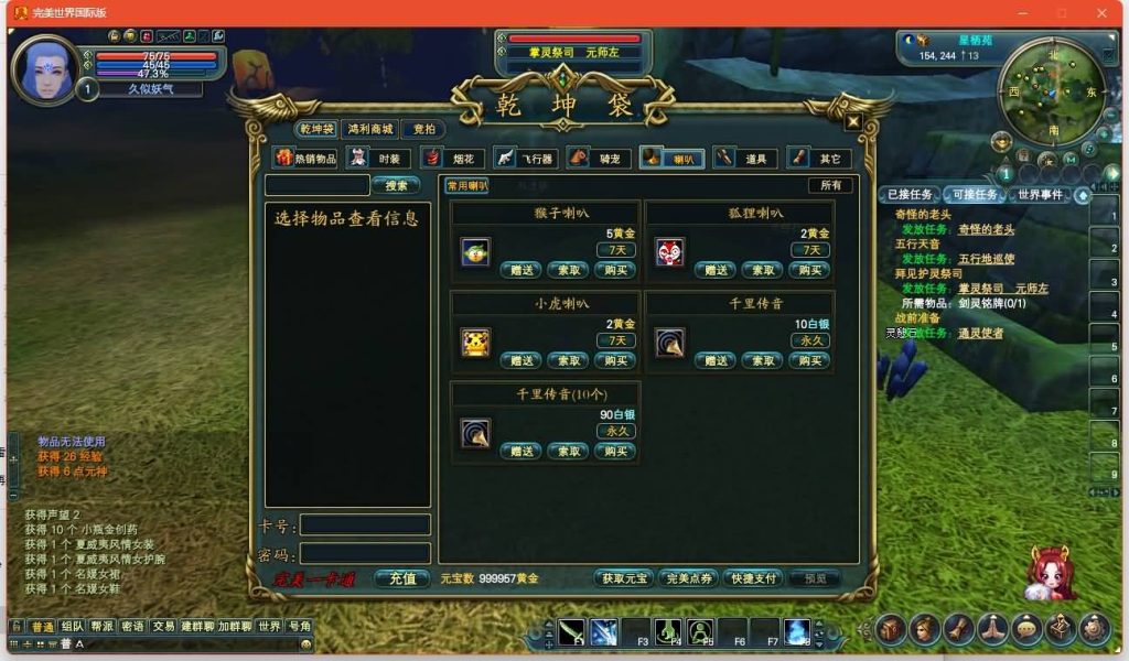 图片[19]源码下载-游戏源码下载-手机游戏源码下载-手机游戏服务端下载-服务端下载-游戏服务端下载-页游服务端下载-页游私服-端游私服-手游私服-游戏私服-网站源码下载-架设工具下载-私服下载【151荣耀与新生十职业】[完美国际]+视频参考搭建教程源码下载-游戏源码下载-手机游戏源码下载-手机游戏服务端下载-服务端下载-游戏服务端下载-页游服务端下载-页游私服-端游私服-手游私服-游戏私服-网站源码下载-架设工具下载-私服下载久似妖气源码网