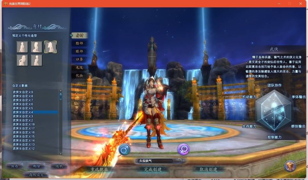 图片[10]源码下载-游戏源码下载-手机游戏源码下载-手机游戏服务端下载-服务端下载-游戏服务端下载-页游服务端下载-页游私服-端游私服-手游私服-游戏私服-网站源码下载-架设工具下载-私服下载【153V145秘海灵城12职业】[完美国际]+视频参考搭建教程源码下载-游戏源码下载-手机游戏源码下载-手机游戏服务端下载-服务端下载-游戏服务端下载-页游服务端下载-页游私服-端游私服-手游私服-游戏私服-网站源码下载-架设工具下载-私服下载久似妖气源码网