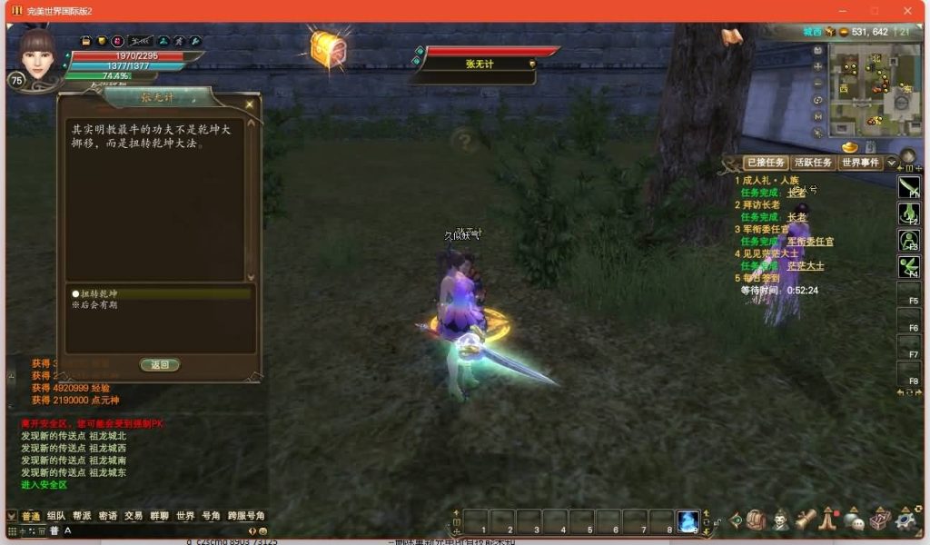 图片[27]源码下载-游戏源码下载-手机游戏源码下载-手机游戏服务端下载-服务端下载-游戏服务端下载-页游服务端下载-页游私服-端游私服-手游私服-游戏私服-网站源码下载-架设工具下载-私服下载【153V145秘海灵城12职业】[完美国际]+视频参考搭建教程源码下载-游戏源码下载-手机游戏源码下载-手机游戏服务端下载-服务端下载-游戏服务端下载-页游服务端下载-页游私服-端游私服-手游私服-游戏私服-网站源码下载-架设工具下载-私服下载久似妖气源码网