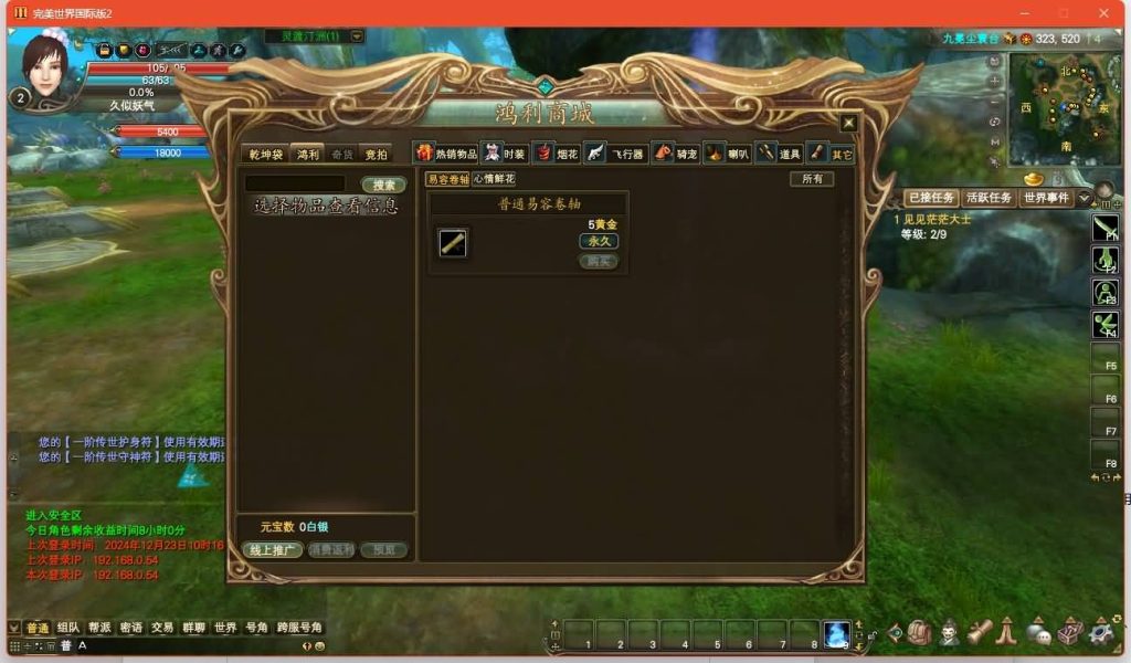 图片[24]源码下载-游戏源码下载-手机游戏源码下载-手机游戏服务端下载-服务端下载-游戏服务端下载-页游服务端下载-页游私服-端游私服-手游私服-游戏私服-网站源码下载-架设工具下载-私服下载【153V145秘海灵城12职业】[完美国际]+视频参考搭建教程源码下载-游戏源码下载-手机游戏源码下载-手机游戏服务端下载-服务端下载-游戏服务端下载-页游服务端下载-页游私服-端游私服-手游私服-游戏私服-网站源码下载-架设工具下载-私服下载久似妖气源码网