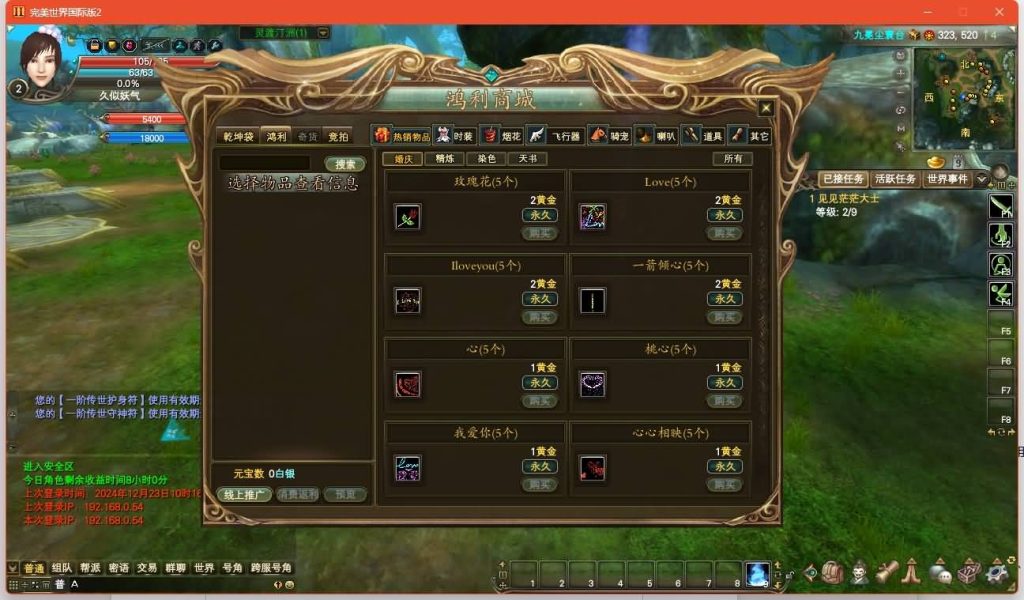 图片[16]源码下载-游戏源码下载-手机游戏源码下载-手机游戏服务端下载-服务端下载-游戏服务端下载-页游服务端下载-页游私服-端游私服-手游私服-游戏私服-网站源码下载-架设工具下载-私服下载【153V145秘海灵城12职业】[完美国际]+视频参考搭建教程源码下载-游戏源码下载-手机游戏源码下载-手机游戏服务端下载-服务端下载-游戏服务端下载-页游服务端下载-页游私服-端游私服-手游私服-游戏私服-网站源码下载-架设工具下载-私服下载久似妖气源码网