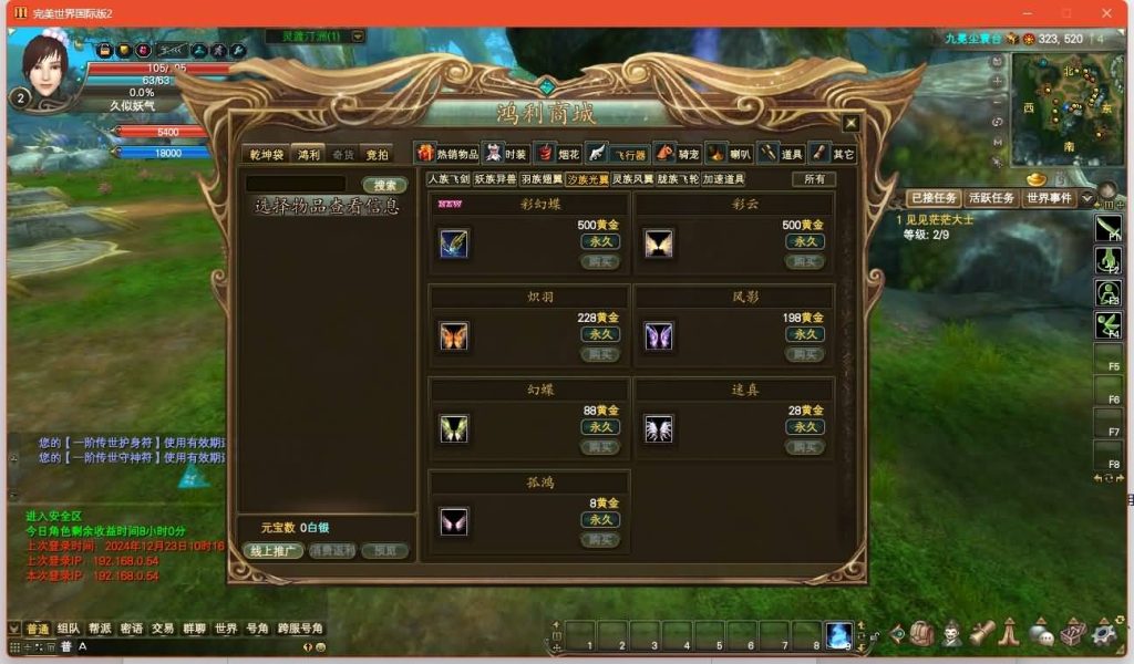 图片[21]源码下载-游戏源码下载-手机游戏源码下载-手机游戏服务端下载-服务端下载-游戏服务端下载-页游服务端下载-页游私服-端游私服-手游私服-游戏私服-网站源码下载-架设工具下载-私服下载【153V145秘海灵城12职业】[完美国际]+视频参考搭建教程源码下载-游戏源码下载-手机游戏源码下载-手机游戏服务端下载-服务端下载-游戏服务端下载-页游服务端下载-页游私服-端游私服-手游私服-游戏私服-网站源码下载-架设工具下载-私服下载久似妖气源码网