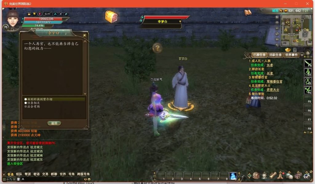 图片[26]源码下载-游戏源码下载-手机游戏源码下载-手机游戏服务端下载-服务端下载-游戏服务端下载-页游服务端下载-页游私服-端游私服-手游私服-游戏私服-网站源码下载-架设工具下载-私服下载【153V145秘海灵城12职业】[完美国际]+视频参考搭建教程源码下载-游戏源码下载-手机游戏源码下载-手机游戏服务端下载-服务端下载-游戏服务端下载-页游服务端下载-页游私服-端游私服-手游私服-游戏私服-网站源码下载-架设工具下载-私服下载久似妖气源码网