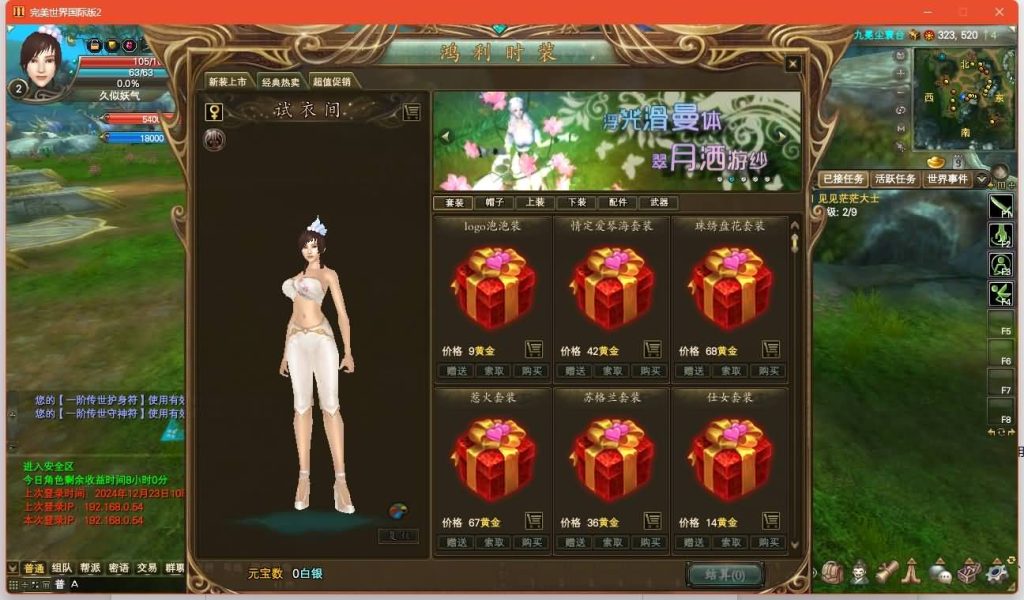 图片[17]源码下载-游戏源码下载-手机游戏源码下载-手机游戏服务端下载-服务端下载-游戏服务端下载-页游服务端下载-页游私服-端游私服-手游私服-游戏私服-网站源码下载-架设工具下载-私服下载【153V145秘海灵城12职业】[完美国际]+视频参考搭建教程源码下载-游戏源码下载-手机游戏源码下载-手机游戏服务端下载-服务端下载-游戏服务端下载-页游服务端下载-页游私服-端游私服-手游私服-游戏私服-网站源码下载-架设工具下载-私服下载久似妖气源码网