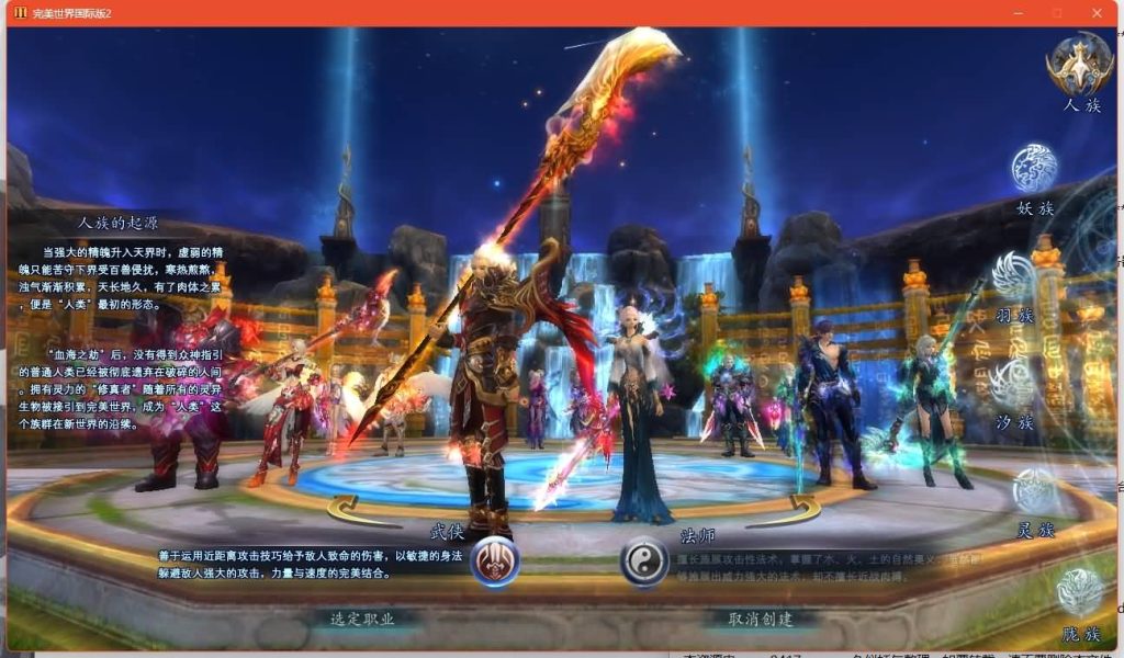 图片[2]源码下载-游戏源码下载-手机游戏源码下载-手机游戏服务端下载-服务端下载-游戏服务端下载-页游服务端下载-页游私服-端游私服-手游私服-游戏私服-网站源码下载-架设工具下载-私服下载【153V145秘海灵城12职业】[完美国际]+视频参考搭建教程源码下载-游戏源码下载-手机游戏源码下载-手机游戏服务端下载-服务端下载-游戏服务端下载-页游服务端下载-页游私服-端游私服-手游私服-游戏私服-网站源码下载-架设工具下载-私服下载久似妖气源码网