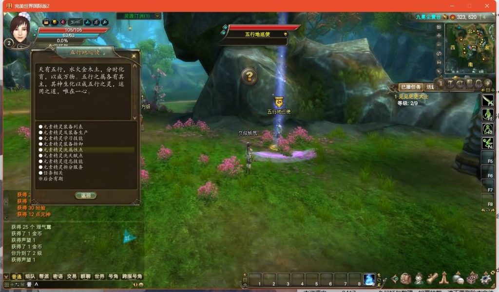 图片[14]源码下载-游戏源码下载-手机游戏源码下载-手机游戏服务端下载-服务端下载-游戏服务端下载-页游服务端下载-页游私服-端游私服-手游私服-游戏私服-网站源码下载-架设工具下载-私服下载【153V145秘海灵城12职业】[完美国际]+视频参考搭建教程源码下载-游戏源码下载-手机游戏源码下载-手机游戏服务端下载-服务端下载-游戏服务端下载-页游服务端下载-页游私服-端游私服-手游私服-游戏私服-网站源码下载-架设工具下载-私服下载久似妖气源码网