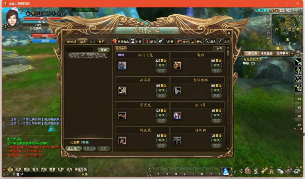 图片[22]源码下载-游戏源码下载-手机游戏源码下载-手机游戏服务端下载-服务端下载-游戏服务端下载-页游服务端下载-页游私服-端游私服-手游私服-游戏私服-网站源码下载-架设工具下载-私服下载【153V145秘海灵城12职业】[完美国际]+视频参考搭建教程源码下载-游戏源码下载-手机游戏源码下载-手机游戏服务端下载-服务端下载-游戏服务端下载-页游服务端下载-页游私服-端游私服-手游私服-游戏私服-网站源码下载-架设工具下载-私服下载久似妖气源码网