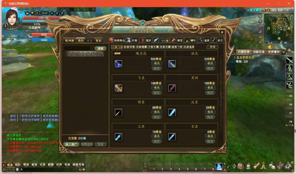 图片[20]源码下载-游戏源码下载-手机游戏源码下载-手机游戏服务端下载-服务端下载-游戏服务端下载-页游服务端下载-页游私服-端游私服-手游私服-游戏私服-网站源码下载-架设工具下载-私服下载【153V145秘海灵城12职业】[完美国际]+视频参考搭建教程源码下载-游戏源码下载-手机游戏源码下载-手机游戏服务端下载-服务端下载-游戏服务端下载-页游服务端下载-页游私服-端游私服-手游私服-游戏私服-网站源码下载-架设工具下载-私服下载久似妖气源码网