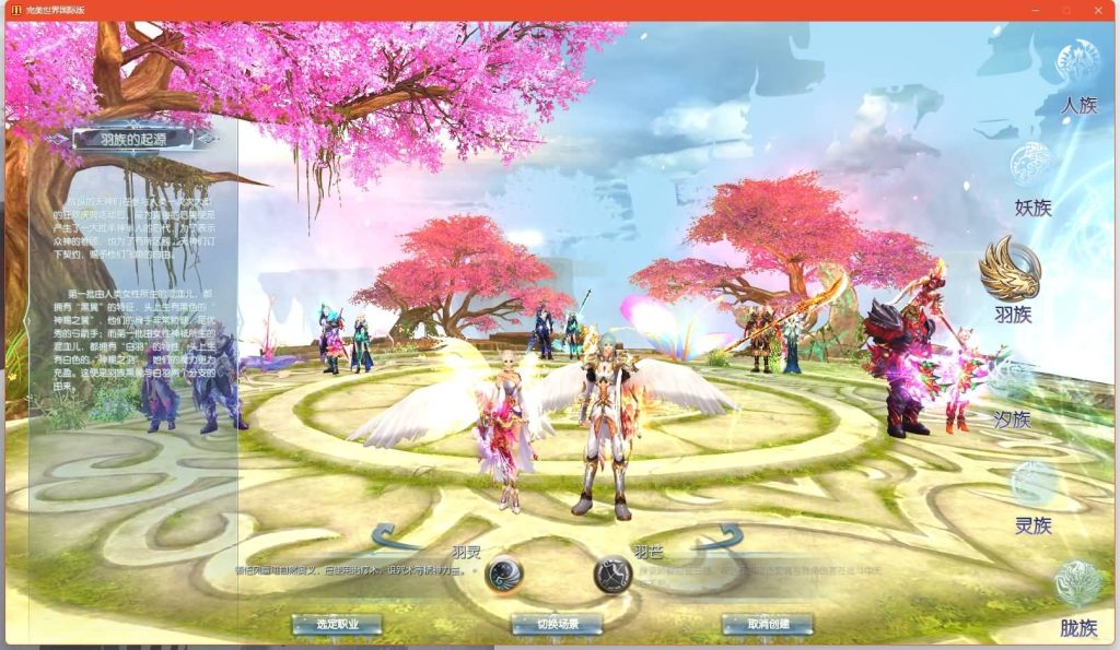 图片[10]源码下载-游戏源码下载-手机游戏源码下载-手机游戏服务端下载-服务端下载-游戏服务端下载-页游服务端下载-页游私服-端游私服-手游私服-游戏私服-网站源码下载-架设工具下载-私服下载【165V248冰戎相见14职业】[完美国际]+视频参考搭建教程源码下载-游戏源码下载-手机游戏源码下载-手机游戏服务端下载-服务端下载-游戏服务端下载-页游服务端下载-页游私服-端游私服-手游私服-游戏私服-网站源码下载-架设工具下载-私服下载久似妖气源码网