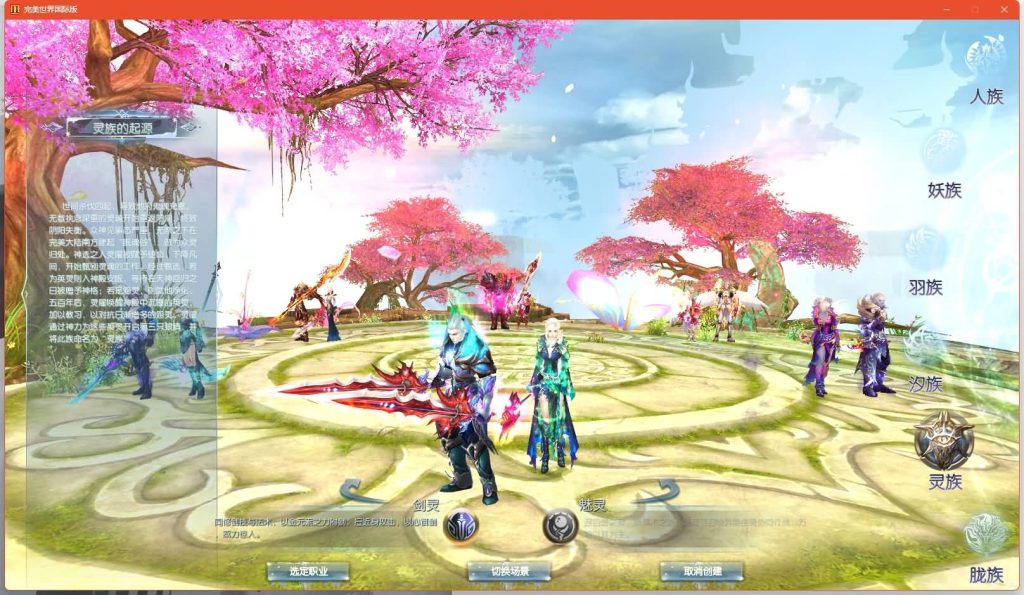 图片[11]源码下载-游戏源码下载-手机游戏源码下载-手机游戏服务端下载-服务端下载-游戏服务端下载-页游服务端下载-页游私服-端游私服-手游私服-游戏私服-网站源码下载-架设工具下载-私服下载【165V248冰戎相见14职业】[完美国际]+视频参考搭建教程源码下载-游戏源码下载-手机游戏源码下载-手机游戏服务端下载-服务端下载-游戏服务端下载-页游服务端下载-页游私服-端游私服-手游私服-游戏私服-网站源码下载-架设工具下载-私服下载久似妖气源码网