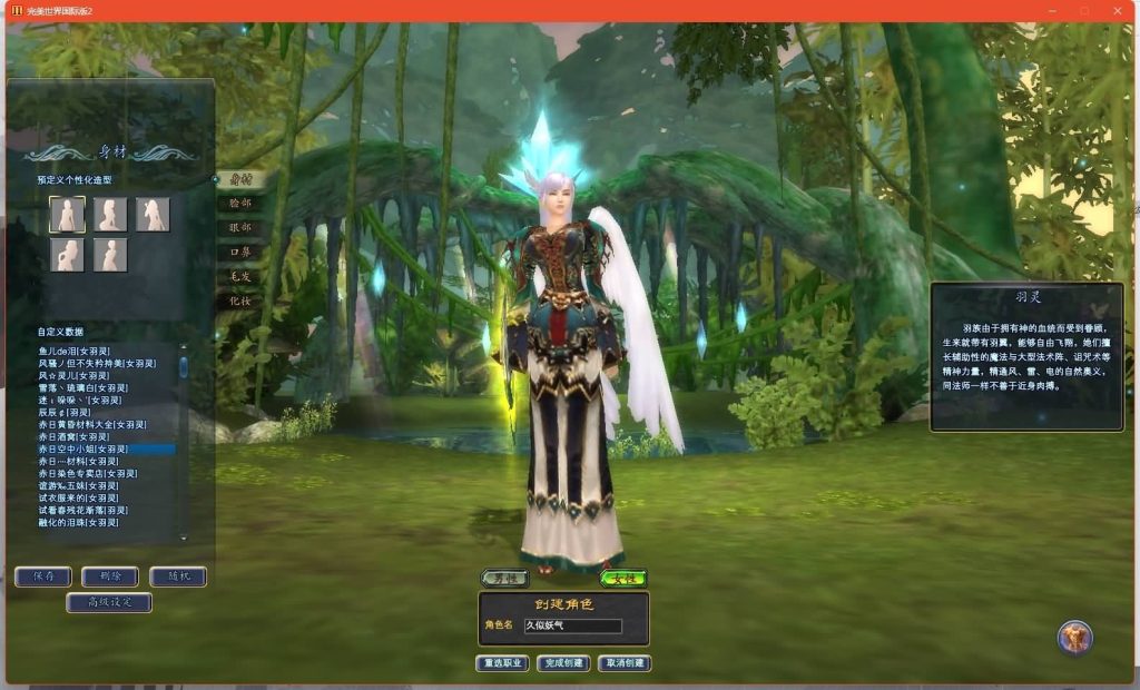 图片[5]源码下载-游戏源码下载-手机游戏源码下载-手机游戏服务端下载-服务端下载-游戏服务端下载-页游服务端下载-页游私服-端游私服-手游私服-游戏私服-网站源码下载-架设工具下载-私服下载【155V156仙恋完美6职业】[完美国际]+视频参考搭建教程源码下载-游戏源码下载-手机游戏源码下载-手机游戏服务端下载-服务端下载-游戏服务端下载-页游服务端下载-页游私服-端游私服-手游私服-游戏私服-网站源码下载-架设工具下载-私服下载久似妖气源码网