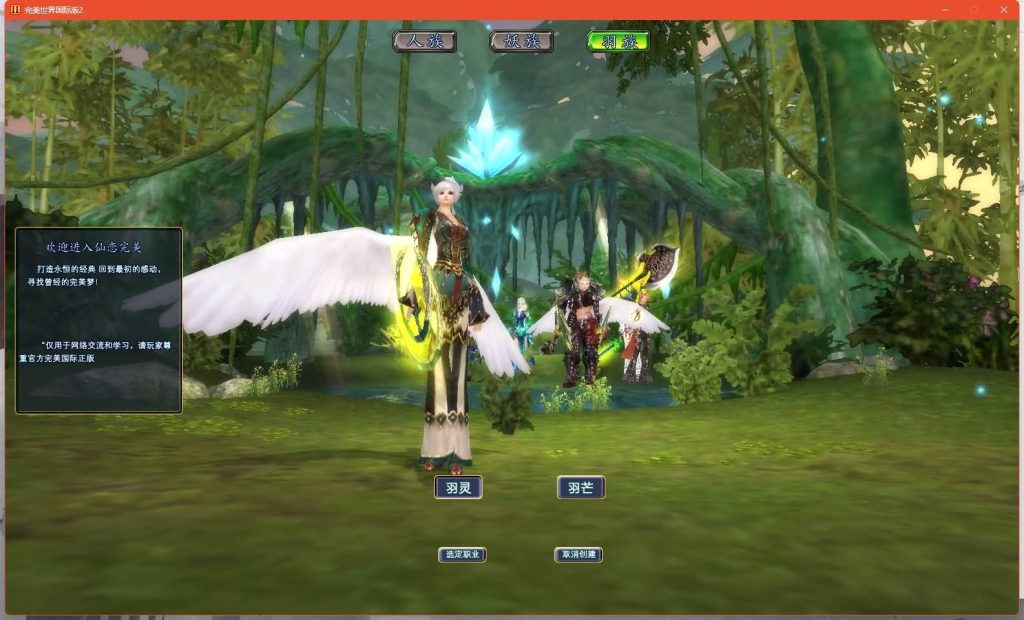 图片[4]源码下载-游戏源码下载-手机游戏源码下载-手机游戏服务端下载-服务端下载-游戏服务端下载-页游服务端下载-页游私服-端游私服-手游私服-游戏私服-网站源码下载-架设工具下载-私服下载【155V156仙恋完美6职业】[完美国际]+视频参考搭建教程源码下载-游戏源码下载-手机游戏源码下载-手机游戏服务端下载-服务端下载-游戏服务端下载-页游服务端下载-页游私服-端游私服-手游私服-游戏私服-网站源码下载-架设工具下载-私服下载久似妖气源码网