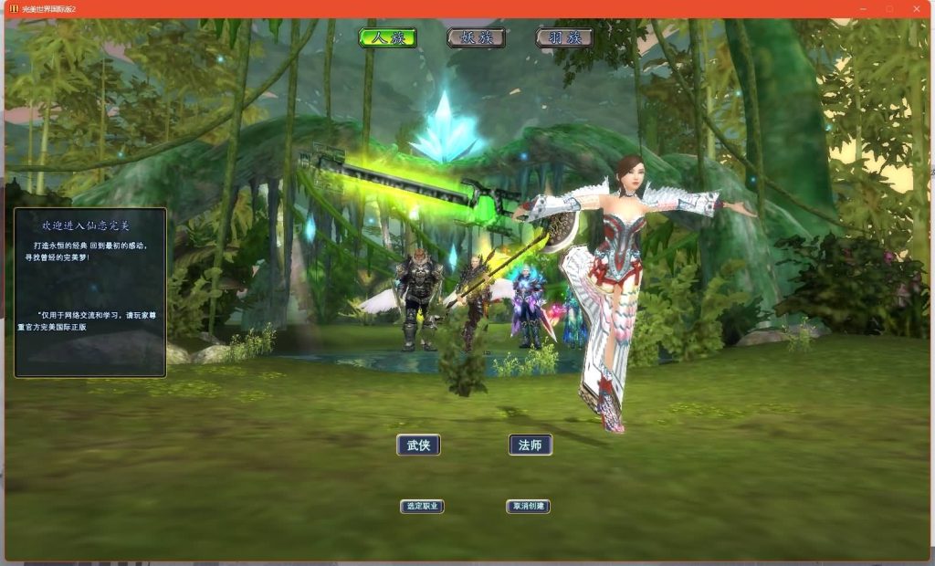 图片[11]源码下载-游戏源码下载-手机游戏源码下载-手机游戏服务端下载-服务端下载-游戏服务端下载-页游服务端下载-页游私服-端游私服-手游私服-游戏私服-网站源码下载-架设工具下载-私服下载【155V156仙恋完美6职业】[完美国际]+视频参考搭建教程源码下载-游戏源码下载-手机游戏源码下载-手机游戏服务端下载-服务端下载-游戏服务端下载-页游服务端下载-页游私服-端游私服-手游私服-游戏私服-网站源码下载-架设工具下载-私服下载久似妖气源码网