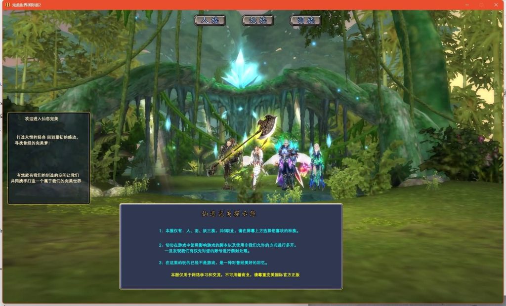 图片[9]源码下载-游戏源码下载-手机游戏源码下载-手机游戏服务端下载-服务端下载-游戏服务端下载-页游服务端下载-页游私服-端游私服-手游私服-游戏私服-网站源码下载-架设工具下载-私服下载【155V156仙恋完美6职业】[完美国际]+视频参考搭建教程源码下载-游戏源码下载-手机游戏源码下载-手机游戏服务端下载-服务端下载-游戏服务端下载-页游服务端下载-页游私服-端游私服-手游私服-游戏私服-网站源码下载-架设工具下载-私服下载久似妖气源码网