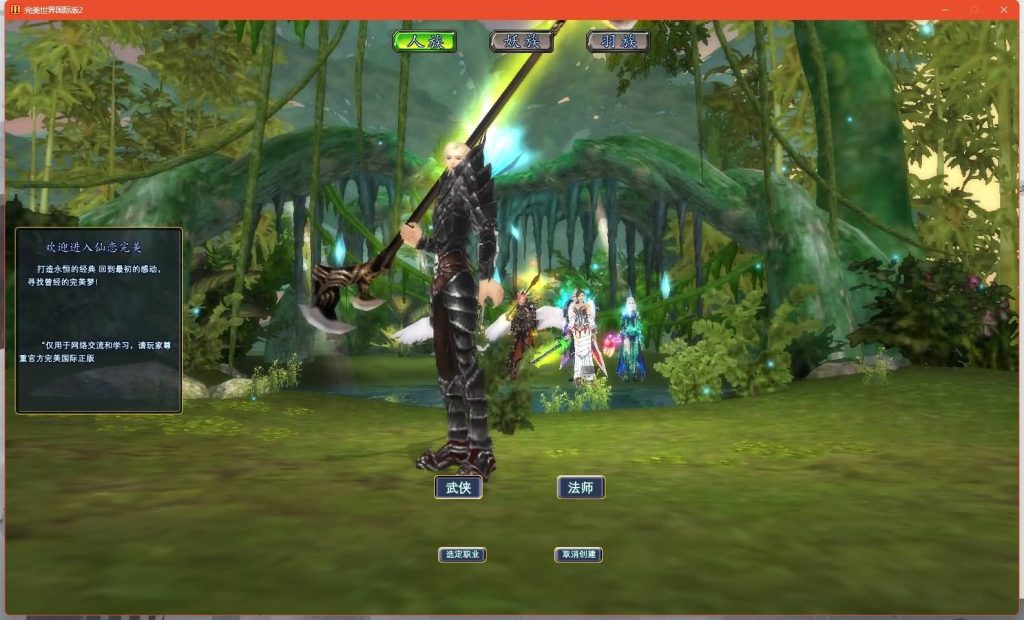 图片[10]源码下载-游戏源码下载-手机游戏源码下载-手机游戏服务端下载-服务端下载-游戏服务端下载-页游服务端下载-页游私服-端游私服-手游私服-游戏私服-网站源码下载-架设工具下载-私服下载【155V156仙恋完美6职业】[完美国际]+视频参考搭建教程源码下载-游戏源码下载-手机游戏源码下载-手机游戏服务端下载-服务端下载-游戏服务端下载-页游服务端下载-页游私服-端游私服-手游私服-游戏私服-网站源码下载-架设工具下载-私服下载久似妖气源码网