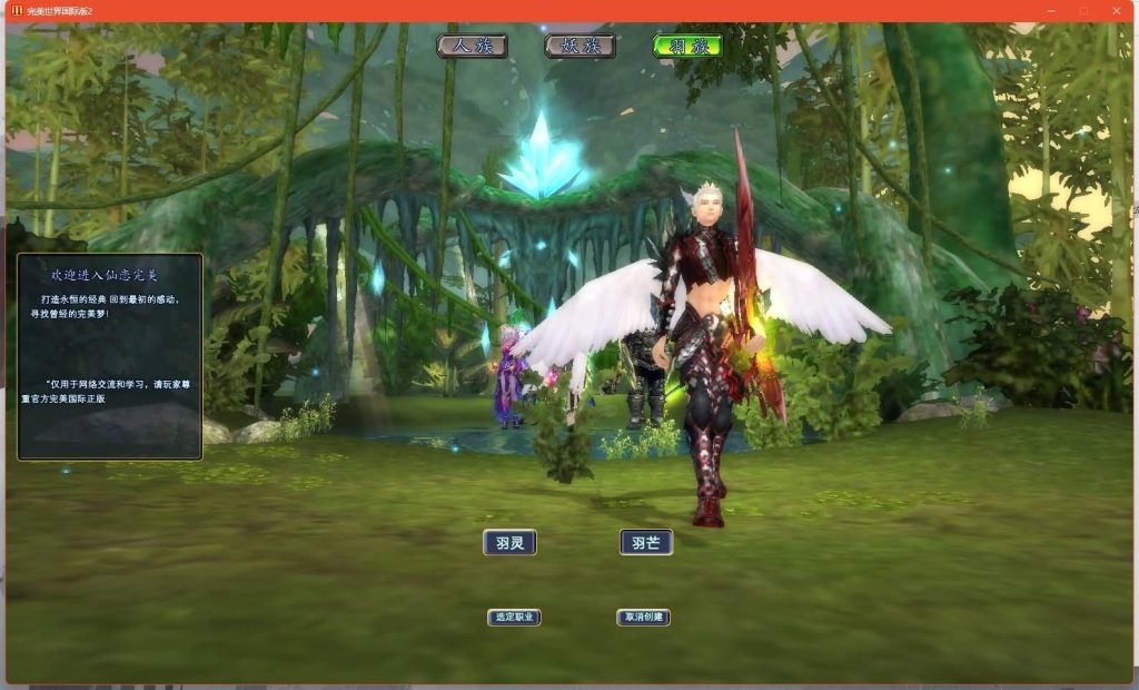 图片[12]源码下载-游戏源码下载-手机游戏源码下载-手机游戏服务端下载-服务端下载-游戏服务端下载-页游服务端下载-页游私服-端游私服-手游私服-游戏私服-网站源码下载-架设工具下载-私服下载【155V156仙恋完美6职业】[完美国际]+视频参考搭建教程源码下载-游戏源码下载-手机游戏源码下载-手机游戏服务端下载-服务端下载-游戏服务端下载-页游服务端下载-页游私服-端游私服-手游私服-游戏私服-网站源码下载-架设工具下载-私服下载久似妖气源码网