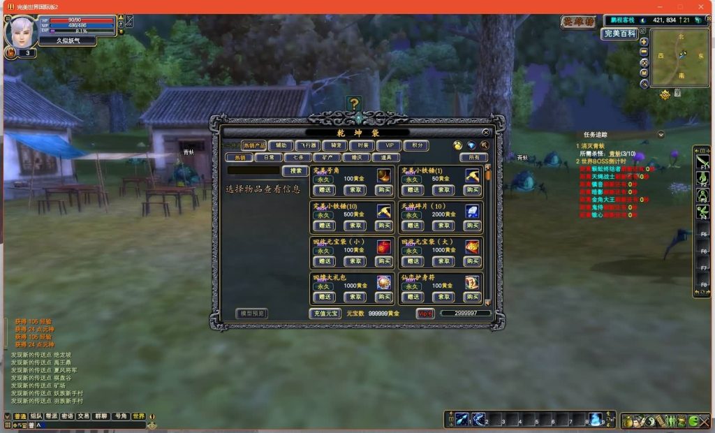 图片[17]源码下载-游戏源码下载-手机游戏源码下载-手机游戏服务端下载-服务端下载-游戏服务端下载-页游服务端下载-页游私服-端游私服-手游私服-游戏私服-网站源码下载-架设工具下载-私服下载【155V156仙恋完美6职业】[完美国际]+视频参考搭建教程源码下载-游戏源码下载-手机游戏源码下载-手机游戏服务端下载-服务端下载-游戏服务端下载-页游服务端下载-页游私服-端游私服-手游私服-游戏私服-网站源码下载-架设工具下载-私服下载久似妖气源码网