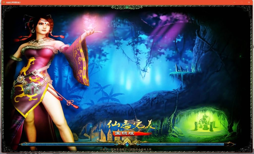 图片[13]源码下载-游戏源码下载-手机游戏源码下载-手机游戏服务端下载-服务端下载-游戏服务端下载-页游服务端下载-页游私服-端游私服-手游私服-游戏私服-网站源码下载-架设工具下载-私服下载【155V156仙恋完美6职业】[完美国际]+视频参考搭建教程源码下载-游戏源码下载-手机游戏源码下载-手机游戏服务端下载-服务端下载-游戏服务端下载-页游服务端下载-页游私服-端游私服-手游私服-游戏私服-网站源码下载-架设工具下载-私服下载久似妖气源码网