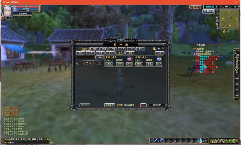 图片[21]源码下载-游戏源码下载-手机游戏源码下载-手机游戏服务端下载-服务端下载-游戏服务端下载-页游服务端下载-页游私服-端游私服-手游私服-游戏私服-网站源码下载-架设工具下载-私服下载【155V156仙恋完美6职业】[完美国际]+视频参考搭建教程源码下载-游戏源码下载-手机游戏源码下载-手机游戏服务端下载-服务端下载-游戏服务端下载-页游服务端下载-页游私服-端游私服-手游私服-游戏私服-网站源码下载-架设工具下载-私服下载久似妖气源码网