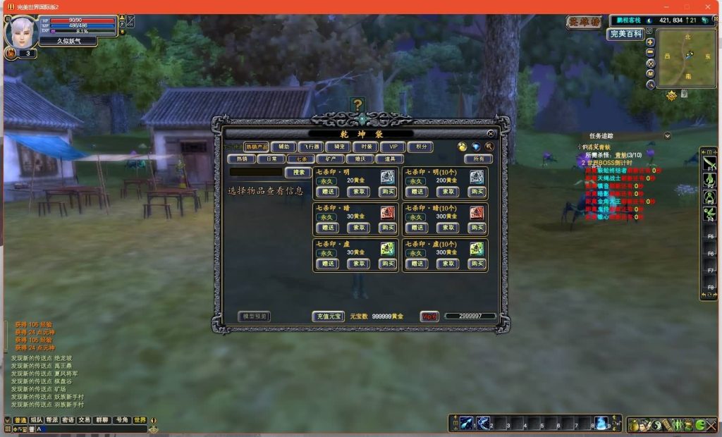 图片[19]源码下载-游戏源码下载-手机游戏源码下载-手机游戏服务端下载-服务端下载-游戏服务端下载-页游服务端下载-页游私服-端游私服-手游私服-游戏私服-网站源码下载-架设工具下载-私服下载【155V156仙恋完美6职业】[完美国际]+视频参考搭建教程源码下载-游戏源码下载-手机游戏源码下载-手机游戏服务端下载-服务端下载-游戏服务端下载-页游服务端下载-页游私服-端游私服-手游私服-游戏私服-网站源码下载-架设工具下载-私服下载久似妖气源码网