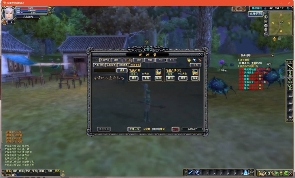 图片[23]源码下载-游戏源码下载-手机游戏源码下载-手机游戏服务端下载-服务端下载-游戏服务端下载-页游服务端下载-页游私服-端游私服-手游私服-游戏私服-网站源码下载-架设工具下载-私服下载【155V156仙恋完美6职业】[完美国际]+视频参考搭建教程源码下载-游戏源码下载-手机游戏源码下载-手机游戏服务端下载-服务端下载-游戏服务端下载-页游服务端下载-页游私服-端游私服-手游私服-游戏私服-网站源码下载-架设工具下载-私服下载久似妖气源码网