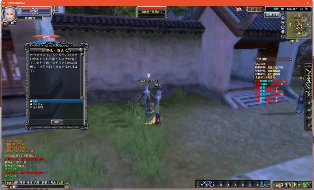 图片[34]源码下载-游戏源码下载-手机游戏源码下载-手机游戏服务端下载-服务端下载-游戏服务端下载-页游服务端下载-页游私服-端游私服-手游私服-游戏私服-网站源码下载-架设工具下载-私服下载【155V156仙恋完美6职业】[完美国际]+视频参考搭建教程源码下载-游戏源码下载-手机游戏源码下载-手机游戏服务端下载-服务端下载-游戏服务端下载-页游服务端下载-页游私服-端游私服-手游私服-游戏私服-网站源码下载-架设工具下载-私服下载久似妖气源码网