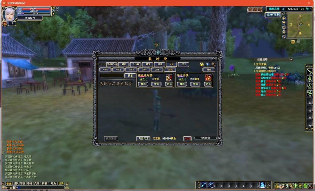 图片[27]源码下载-游戏源码下载-手机游戏源码下载-手机游戏服务端下载-服务端下载-游戏服务端下载-页游服务端下载-页游私服-端游私服-手游私服-游戏私服-网站源码下载-架设工具下载-私服下载【155V156仙恋完美6职业】[完美国际]+视频参考搭建教程源码下载-游戏源码下载-手机游戏源码下载-手机游戏服务端下载-服务端下载-游戏服务端下载-页游服务端下载-页游私服-端游私服-手游私服-游戏私服-网站源码下载-架设工具下载-私服下载久似妖气源码网