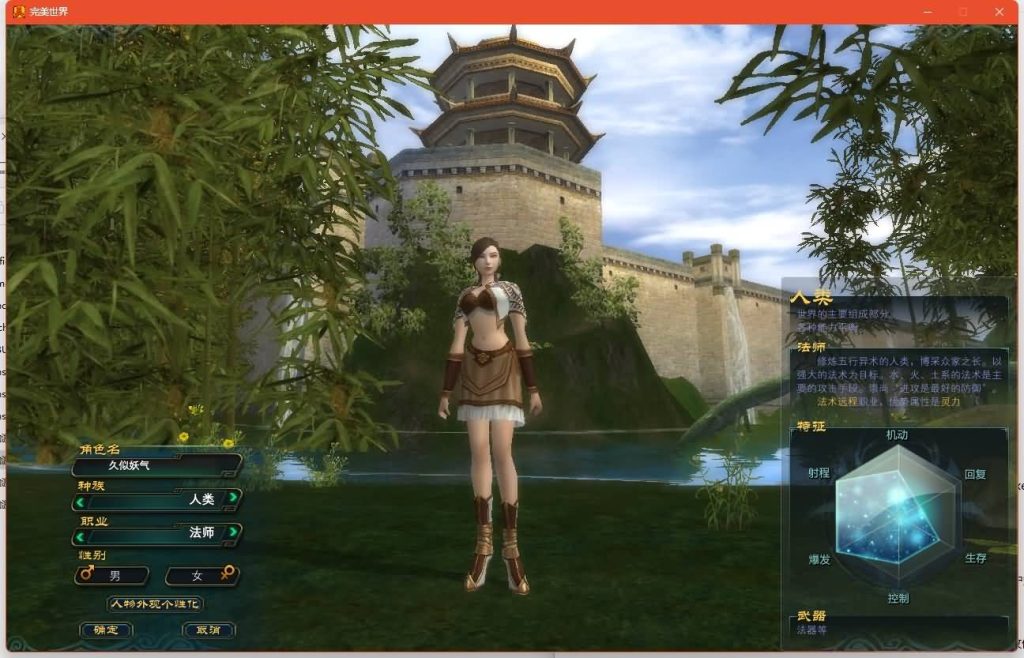 图片[6]源码下载-游戏源码下载-手机游戏源码下载-手机游戏服务端下载-服务端下载-游戏服务端下载-页游服务端下载-页游私服-端游私服-手游私服-游戏私服-网站源码下载-架设工具下载-私服下载【138V78赤炎赞歌】[完美国际]+视频参考搭建教程源码下载-游戏源码下载-手机游戏源码下载-手机游戏服务端下载-服务端下载-游戏服务端下载-页游服务端下载-页游私服-端游私服-手游私服-游戏私服-网站源码下载-架设工具下载-私服下载久似妖气源码网