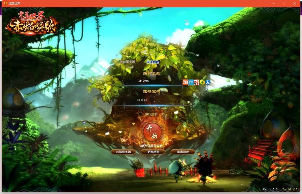 图片[2]源码下载-游戏源码下载-手机游戏源码下载-手机游戏服务端下载-服务端下载-游戏服务端下载-页游服务端下载-页游私服-端游私服-手游私服-游戏私服-网站源码下载-架设工具下载-私服下载【138V78赤炎赞歌】[完美国际]+视频参考搭建教程源码下载-游戏源码下载-手机游戏源码下载-手机游戏服务端下载-服务端下载-游戏服务端下载-页游服务端下载-页游私服-端游私服-手游私服-游戏私服-网站源码下载-架设工具下载-私服下载久似妖气源码网