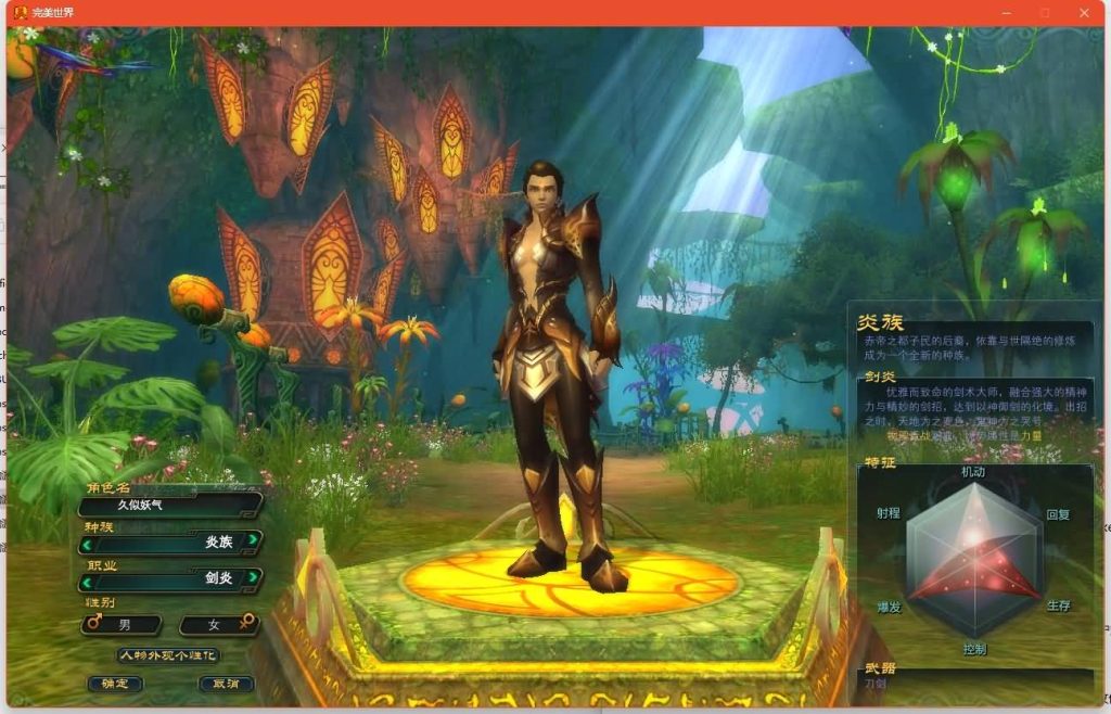 图片[3]源码下载-游戏源码下载-手机游戏源码下载-手机游戏服务端下载-服务端下载-游戏服务端下载-页游服务端下载-页游私服-端游私服-手游私服-游戏私服-网站源码下载-架设工具下载-私服下载【138V78赤炎赞歌】[完美国际]+视频参考搭建教程源码下载-游戏源码下载-手机游戏源码下载-手机游戏服务端下载-服务端下载-游戏服务端下载-页游服务端下载-页游私服-端游私服-手游私服-游戏私服-网站源码下载-架设工具下载-私服下载久似妖气源码网