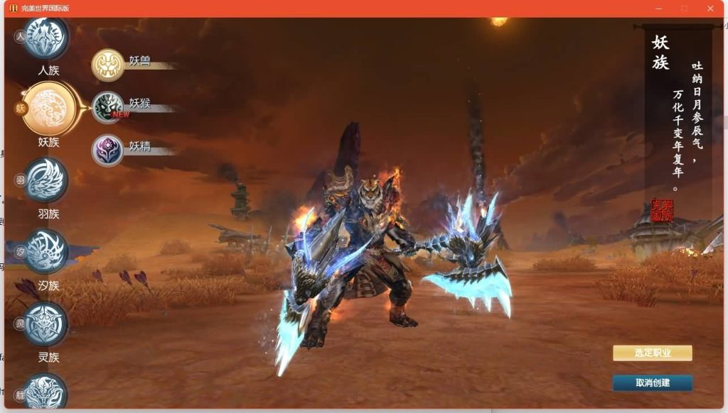 图片[10]源码下载-游戏源码下载-手机游戏源码下载-手机游戏服务端下载-服务端下载-游戏服务端下载-页游服务端下载-页游私服-端游私服-手游私服-游戏私服-网站源码下载-架设工具下载-私服下载【173v344妖族崛起修改版】[完美国际]+视频参考搭建教程源码下载-游戏源码下载-手机游戏源码下载-手机游戏服务端下载-服务端下载-游戏服务端下载-页游服务端下载-页游私服-端游私服-手游私服-游戏私服-网站源码下载-架设工具下载-私服下载久似妖气源码网