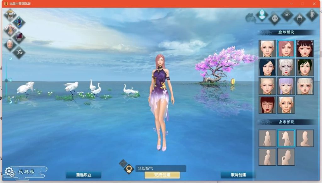 图片[19]源码下载-游戏源码下载-手机游戏源码下载-手机游戏服务端下载-服务端下载-游戏服务端下载-页游服务端下载-页游私服-端游私服-手游私服-游戏私服-网站源码下载-架设工具下载-私服下载【173v344妖族崛起修改版】[完美国际]+视频参考搭建教程源码下载-游戏源码下载-手机游戏源码下载-手机游戏服务端下载-服务端下载-游戏服务端下载-页游服务端下载-页游私服-端游私服-手游私服-游戏私服-网站源码下载-架设工具下载-私服下载久似妖气源码网