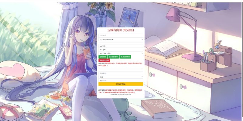 【这x有良X新13僚属版】全自动搭建服务端+详细文字搭建教程源码下载-游戏源码下载-手机游戏源码下载-手机游戏服务端下载-服务端下载-游戏服务端下载-页游服务端下载-页游私服-端游私服-手游私服-游戏私服-网站源码下载-架设工具下载-私服下载久似妖气源码网