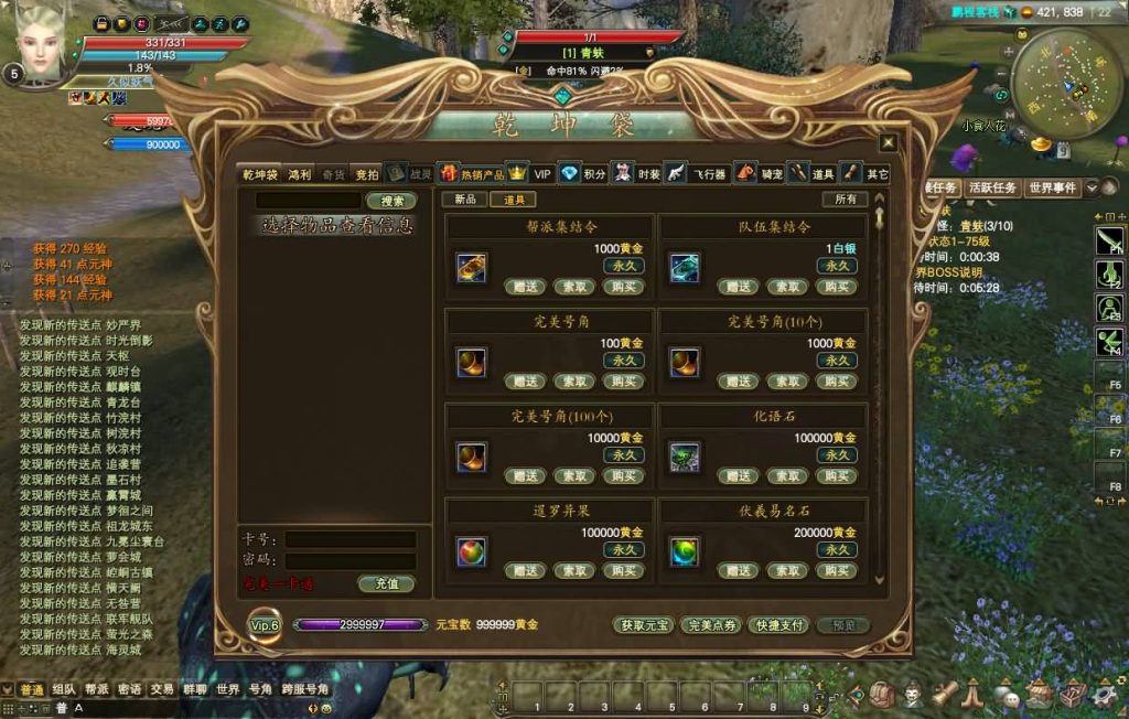 图片[13]源码下载-游戏源码下载-手机游戏源码下载-手机游戏服务端下载-服务端下载-游戏服务端下载-页游服务端下载-页游私服-端游私服-手游私服-游戏私服-网站源码下载-架设工具下载-私服下载【155亿信完美6职业】[完美国际]+视频参考搭建教程源码下载-游戏源码下载-手机游戏源码下载-手机游戏服务端下载-服务端下载-游戏服务端下载-页游服务端下载-页游私服-端游私服-手游私服-游戏私服-网站源码下载-架设工具下载-私服下载久似妖气源码网