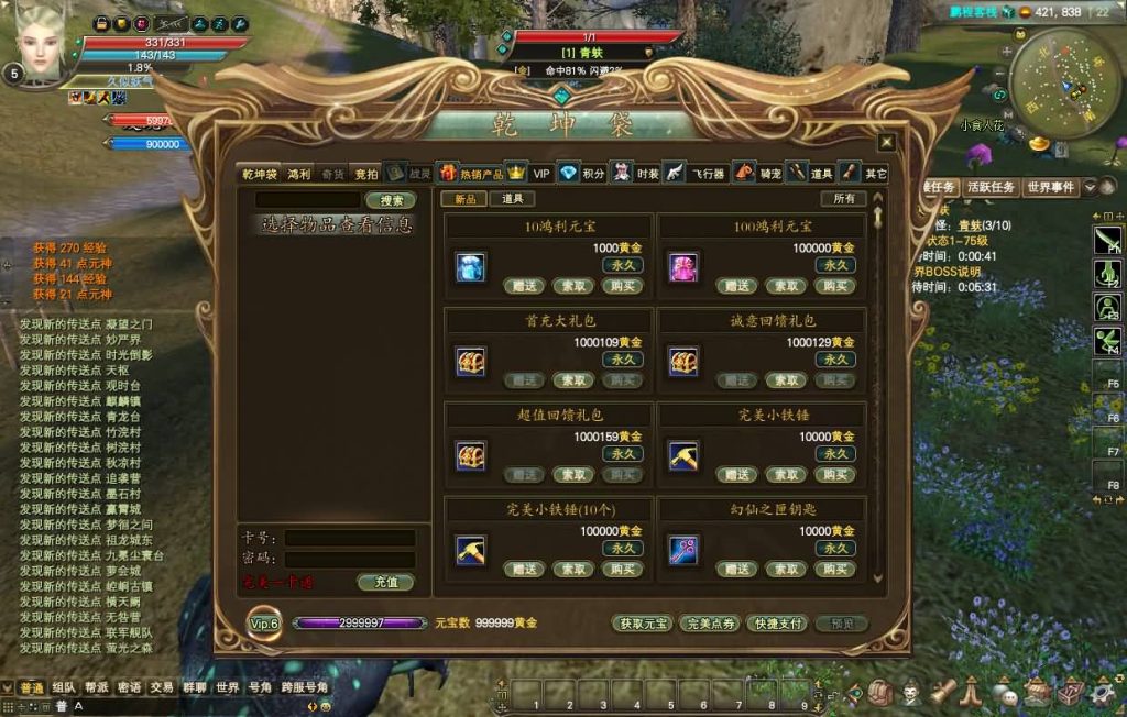 图片[23]源码下载-游戏源码下载-手机游戏源码下载-手机游戏服务端下载-服务端下载-游戏服务端下载-页游服务端下载-页游私服-端游私服-手游私服-游戏私服-网站源码下载-架设工具下载-私服下载【155亿信完美6职业】[完美国际]+视频参考搭建教程源码下载-游戏源码下载-手机游戏源码下载-手机游戏服务端下载-服务端下载-游戏服务端下载-页游服务端下载-页游私服-端游私服-手游私服-游戏私服-网站源码下载-架设工具下载-私服下载久似妖气源码网