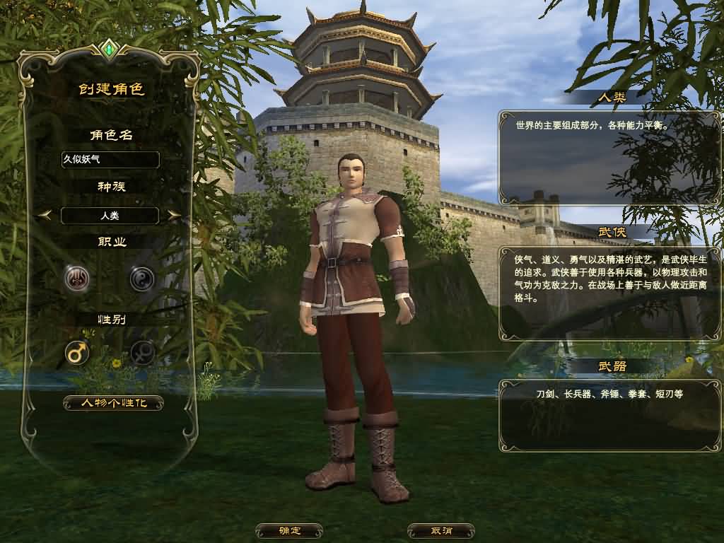 图片[2]源码下载-游戏源码下载-手机游戏源码下载-手机游戏服务端下载-服务端下载-游戏服务端下载-页游服务端下载-页游私服-端游私服-手游私服-游戏私服-网站源码下载-架设工具下载-私服下载【144完美纯仿官新精美其他】[完美国际]+视频参考搭建教程源码下载-游戏源码下载-手机游戏源码下载-手机游戏服务端下载-服务端下载-游戏服务端下载-页游服务端下载-页游私服-端游私服-手游私服-游戏私服-网站源码下载-架设工具下载-私服下载久似妖气源码网