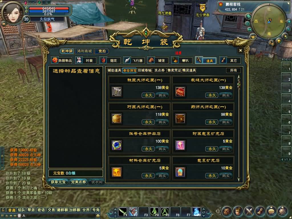 图片[4]源码下载-游戏源码下载-手机游戏源码下载-手机游戏服务端下载-服务端下载-游戏服务端下载-页游服务端下载-页游私服-端游私服-手游私服-游戏私服-网站源码下载-架设工具下载-私服下载【144完美纯仿官新精美其他】[完美国际]+视频参考搭建教程源码下载-游戏源码下载-手机游戏源码下载-手机游戏服务端下载-服务端下载-游戏服务端下载-页游服务端下载-页游私服-端游私服-手游私服-游戏私服-网站源码下载-架设工具下载-私服下载久似妖气源码网